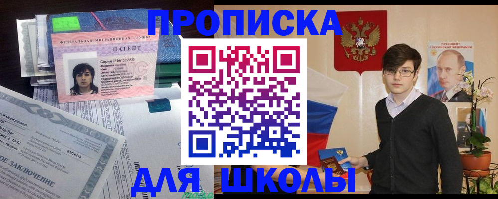 прописка паспорт в Чусовом