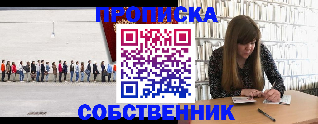 временная регистрация в квартире в Чусовом