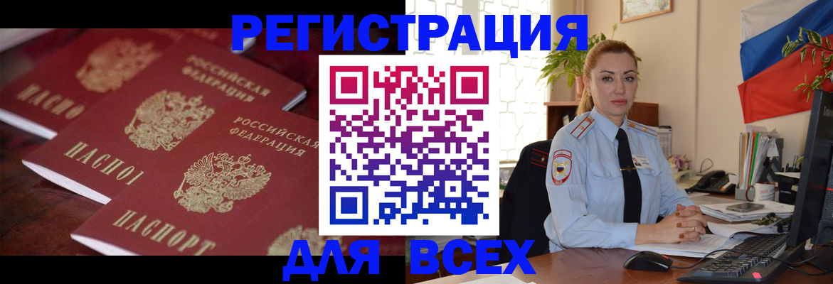 временная регистрация законно в Чусовом