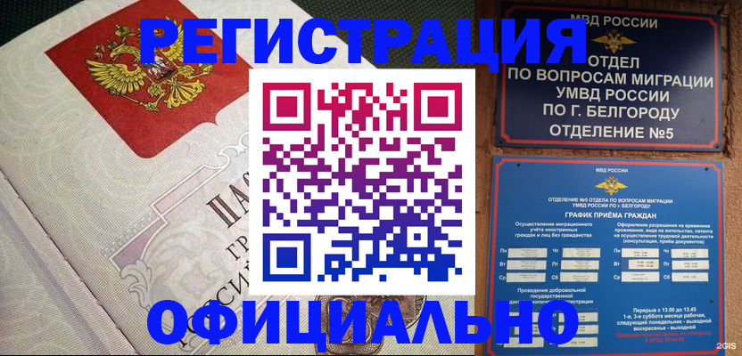 временная регистрация законно в Чусовом